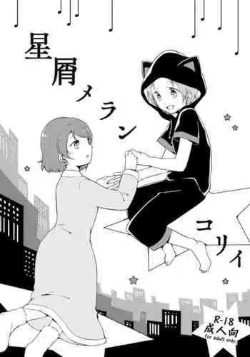 彼がなかなか迫ってこないので、誘ってみたら攻められました♡