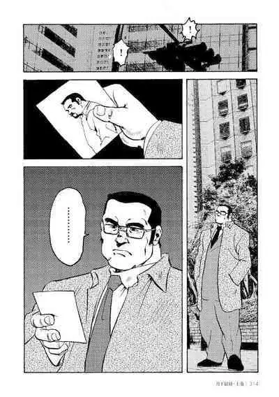 Gekkagoku-kyou Ch.4