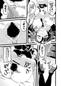 [Nothing-Plan (Ashling)] Haramase Black Bunkasai - Uchiage Hen [Digital]
