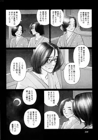 Namaiki! 2013-04