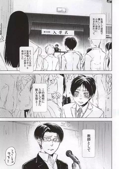 Honjitsu mo Heiwa na Node Ichaicha Suru Koto ni Shimashita