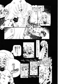 [Horihone Saizou] Gesuigai
