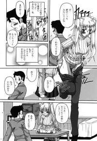 [KOJIROU!] Pure Girl pul!