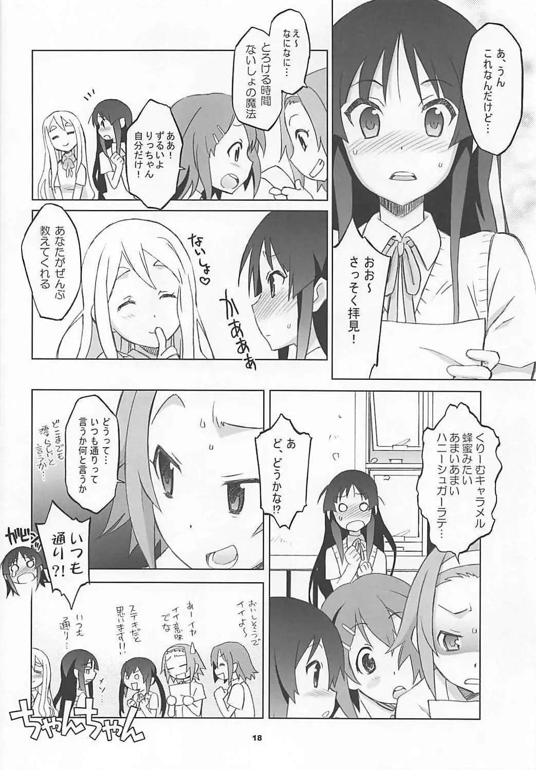 Mugi Mio!!