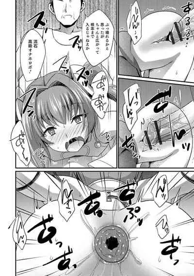 Etchina otokonoko no sodate-kata
