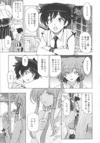 [Sena Youtarou] Majo × Shota ~ Genteiban