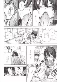 (Reitaisai 12) [Shironegiya (miya9)] NEGIDAKU III (Touhou Project)