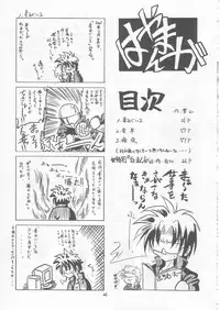 (SC20) [RED RIBBON REVENGER (Makoushi)] Maboroshi (Various)