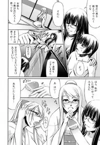 [Nakadera Akira] Kanojo to Ane no Nijuu Rasen