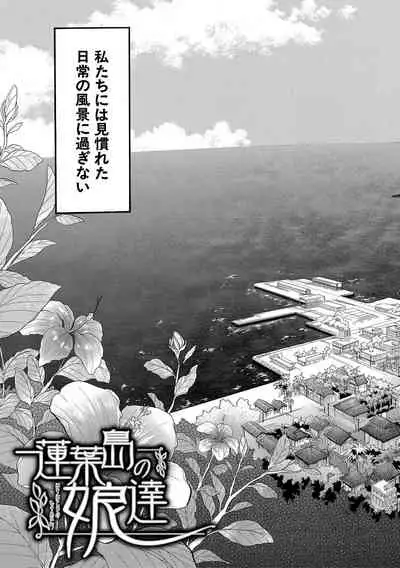 Shoujo Renzoku Yuukai Jiken