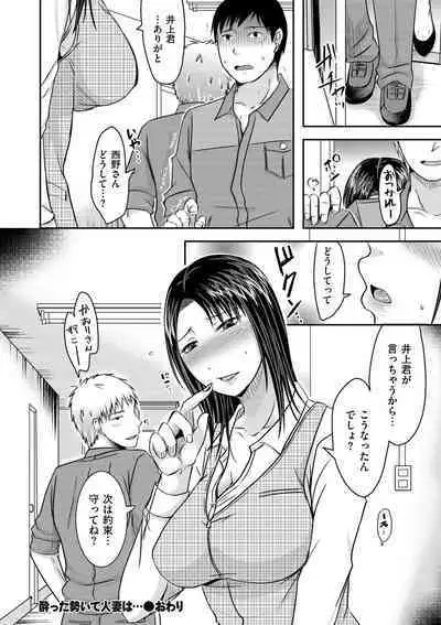 Watashi ga Yoso de Dakareru Wake