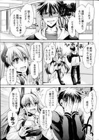 [Shinonome Ryu] Ore to Kanojo to Owaru Sekai Ch.1-4