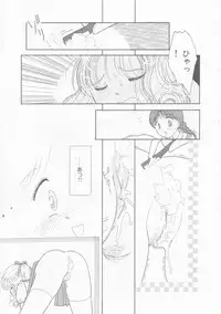 [Tonami Muka] Ikenai Yubi Ikenai Karada