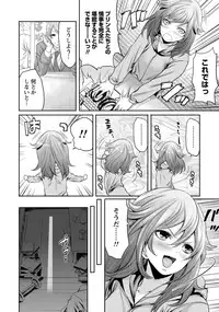 [Miyahara Ayumu] Kareshi Nante Iranai kedo Ecchi ga Shitai!