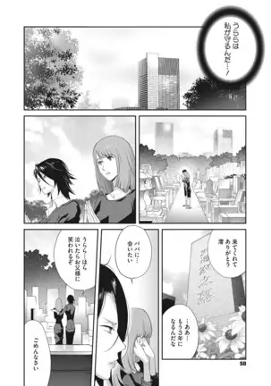 Nyuugyaku no Rudbeckia ~Etsuraku no Diary~