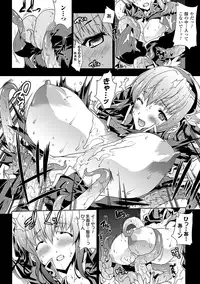 [Erect Sawaru] Pandra -Shiroki Yokubou Kuro no Kibou- [Digital]