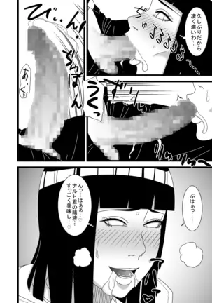 Hokage couple's private life / Shinkon Hinata no Kunoichi Cosplay datteba yo!