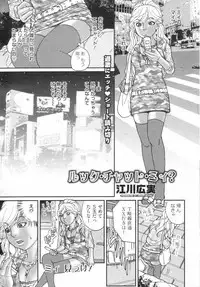 [H-Magazine] Chobekomi Vol.14 Jan. 2008 (Tsukitaki)