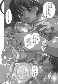 [Inochi Wazuka] Futanarikko Milky LOVE