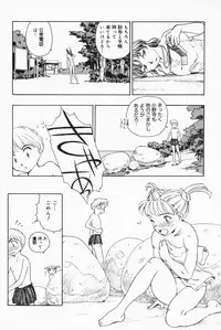 [Suehirogari] K.A.A.R. 2 Natsu no Maki