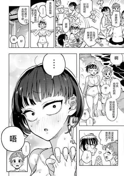 (COMIC1☆19) [Norinko] Kariage-chan [Chinese] [羅莎莉亞漢化]