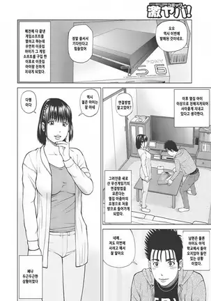 37-sai Hoshigarizuma | 37세 원하는 아내