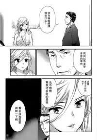 [Kuon Michiyoshi] HUNDRED GAME Ch. 12-14 [Chinese] [樱翼汉化组]
