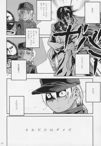 (C76) [Kurohonyasan (Yamashita Kurowo)] Duty (Gunslinger Girl, Naruto)