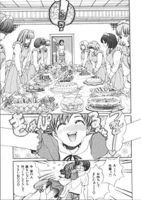 [Anthology] Dorei Keiyaku (Slave Contract)
