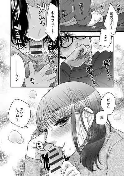 [Oonami Youko] Ezuke Honey ~Susutte Kajitte Nametakute~ [Digital]