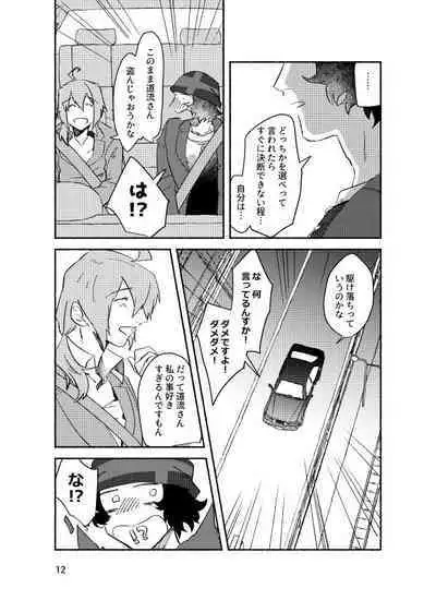Kimi o Nusumu