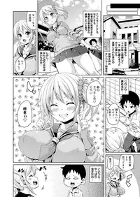 [Marui Maru] MuchiMuchi ♥ Cream Pie [Digital]