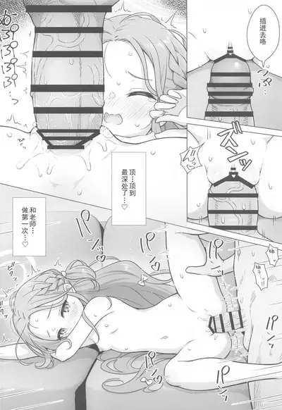 Yuzu Ana