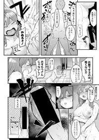 COMIC Shingeki 2017-08 [Digital] [Incomplete]