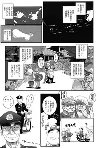 [Kirie Masanobu] LeviAThaN2