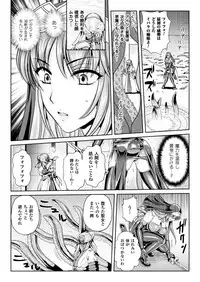 [Rindou, Kusunoki Rin] Nengoku no Liese Inzai no Shukumei [Digital]