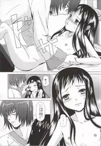 (C83) [Inudrill. (Inumori Sayaka)] Renai Shousetsuka (Ar Tonelico)