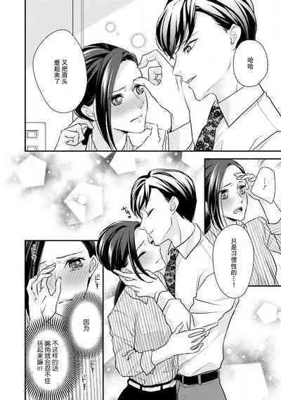 Sagi Kekkon Renaichuu 本篇+after story