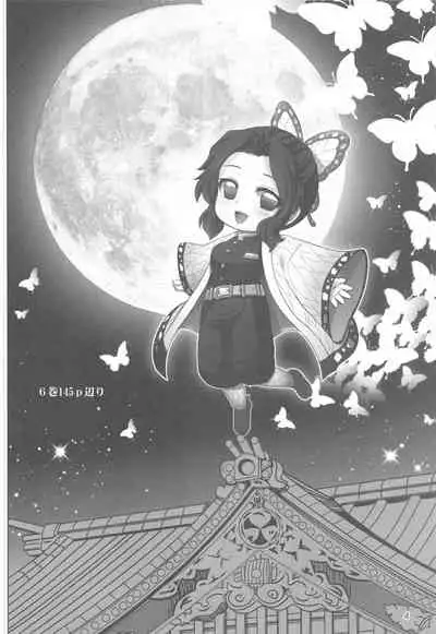 Kochou no Mai