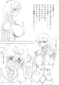 [TIMES SQUARE (Nyoroly)] Bara Kokuin (Shoujo Kakumei Utena)