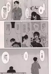 (SPARK10) [Yakoma Chi (Machiya Ko)]	Ai Janakute (Shingeki no Kyojin)