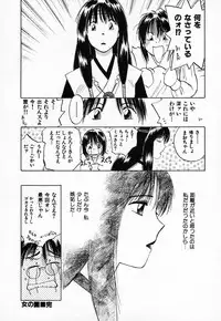 [Juichi Iogi] Reinou Tantei Miko / Phantom Hunter Miko 03
