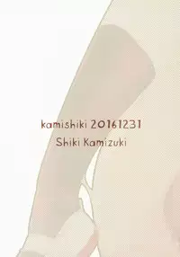 Sweet Milk o Meshiagare