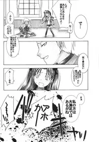 (C66) [IIWAKE-GAISYA (Shigemiya Kyouhei)] Hatsujou Toiki (Fate/stay night) [Digital]