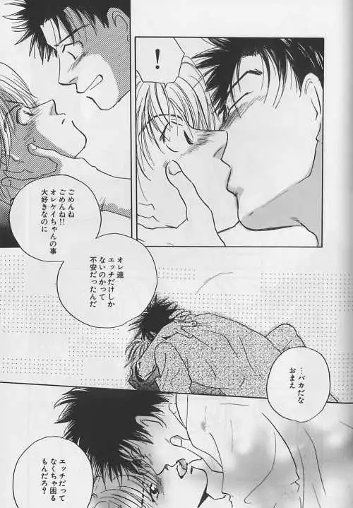 EROS 5 Toshishita Seme no Recipe