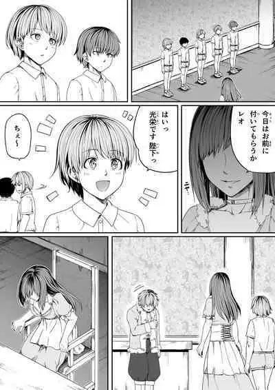 [Road=Road=] Chikara Aru Succubus wa Seiyoku o Mitashitai dake. 7 [Digital] [Updated]