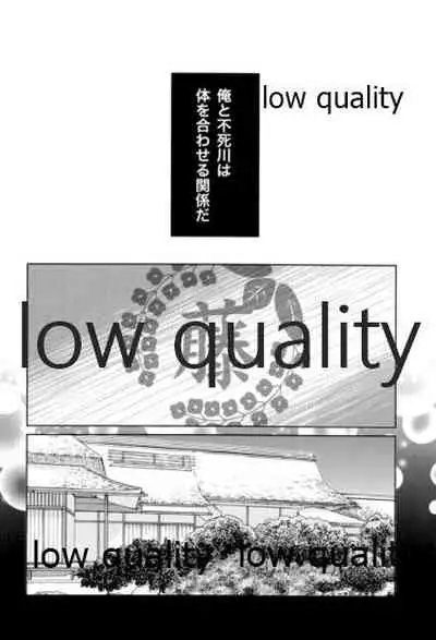 実義纏