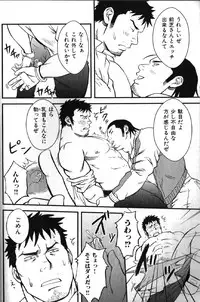 [Anthology] Nikutaiha Vol. 16 ArFor Uke Kanzenkouryaku