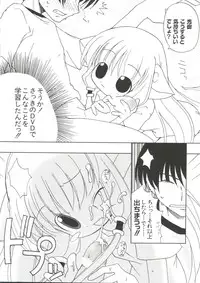 [Anthology] Naru Hina Z 2 (Various)