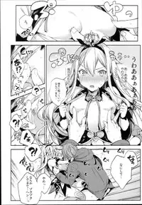 (C94) [Booch] Medusaaaaaaaaaaaaaa (Granblue Fantasy)